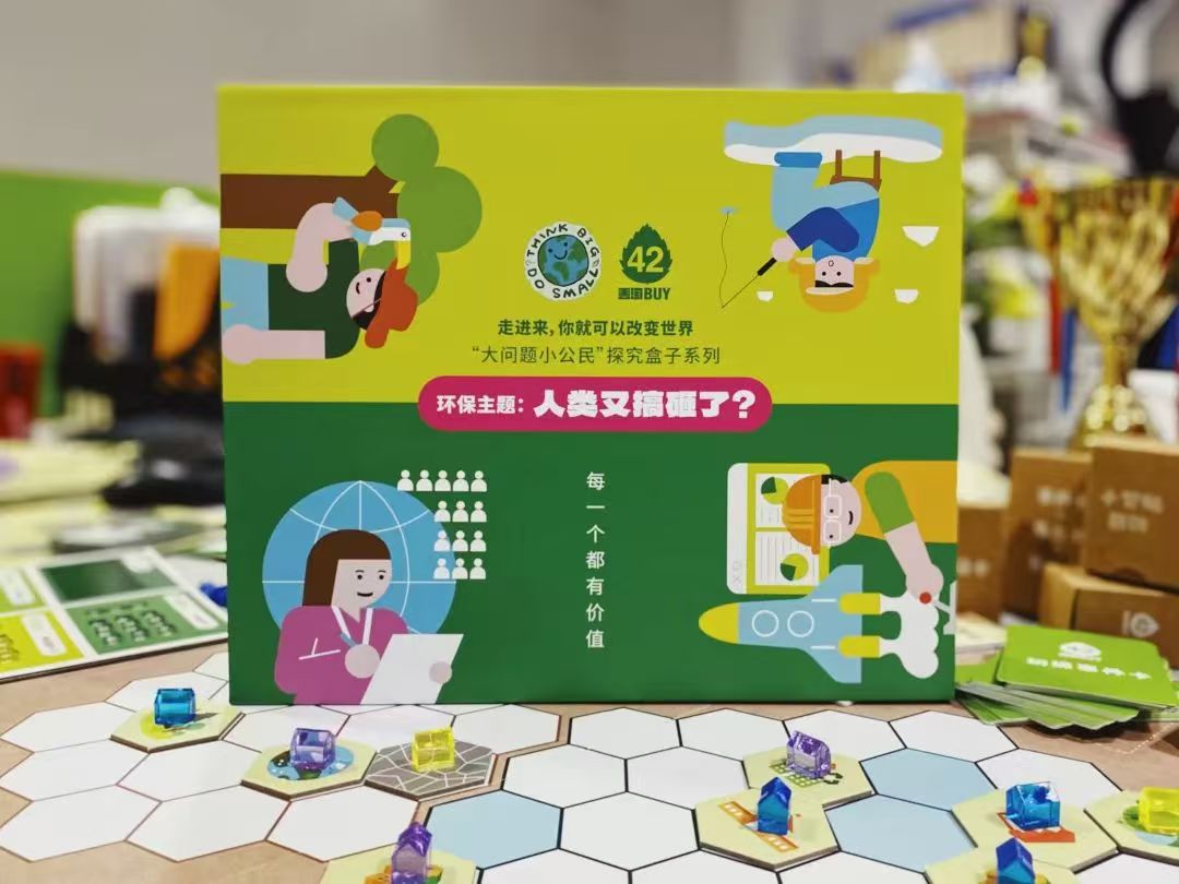 公益探究桌游盒子《人类又搞砸了》亲子儿童益智玩具多人欢乐休闲