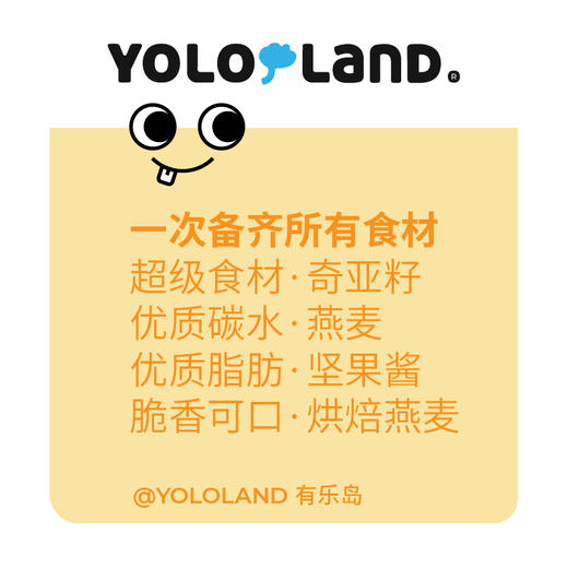 有乐岛 / 燕麦碗套餐 洁净配料表，好吃随心搭 商品图2