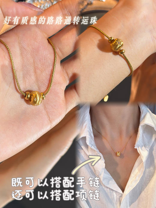 一款两戴18K金吊坠 四叶草路路通太阳金珠转运珠MEMORA诗普琳KP224601、KP224701（线上专供） 商品图10