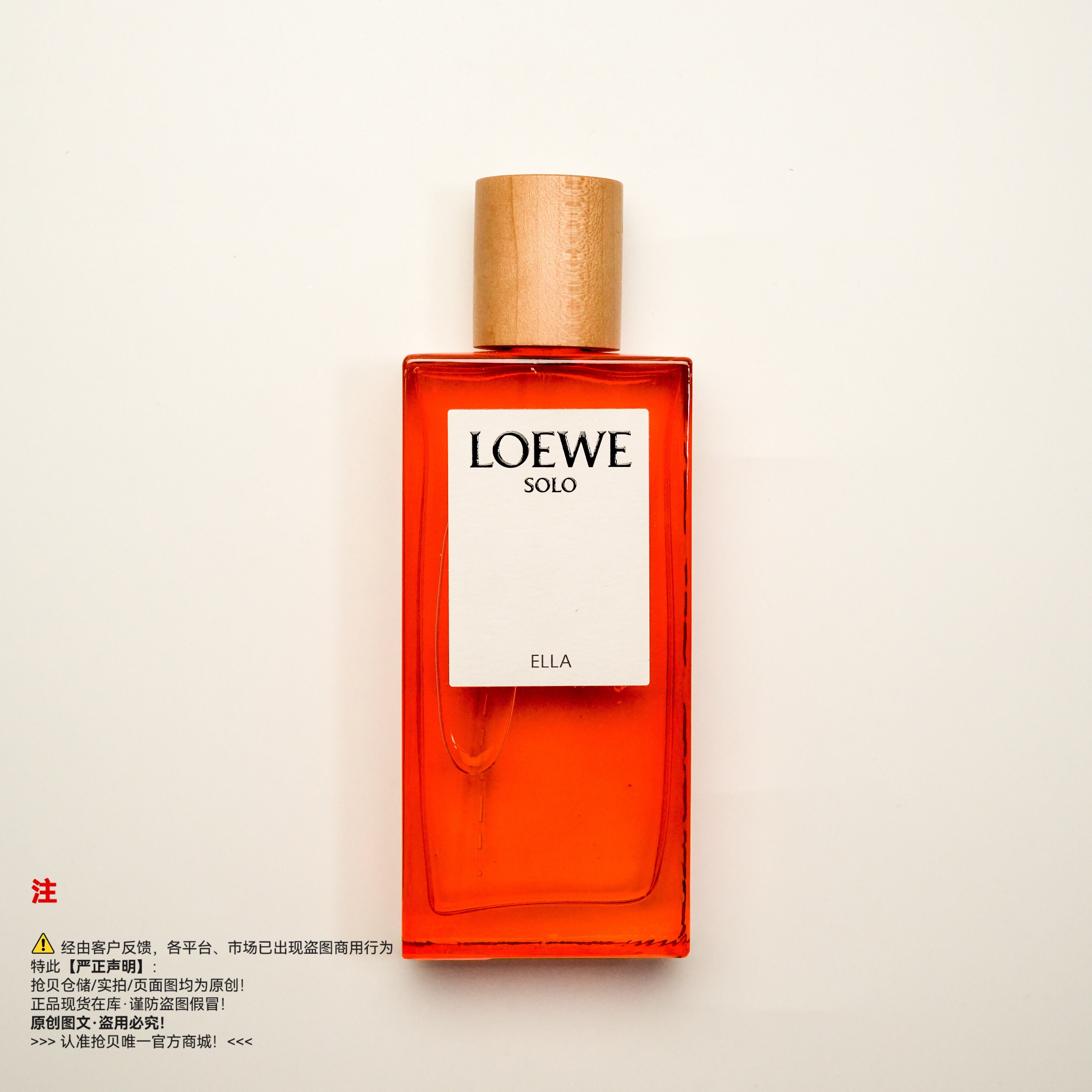 LOEWE罗意威 独奏宣言女士香水