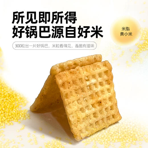 【休闲零食】米脂小米锅巴五香味麻辣味烧烤味休闲零食 商品图2