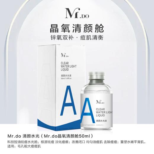 【新品尝鲜】【拍一发五】晶氧水光舱五系全肤定制丨奢宠焕活水光肌 商品图2