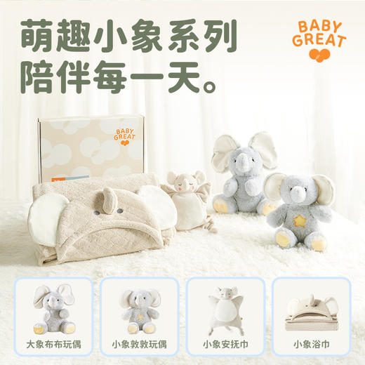 【BG】BabyGreat儿童速干造型浴巾卡通连帽浴巾亲子款 商品图4