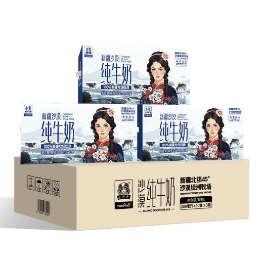 热卖中！！土姥姥新疆沙漠纯牛奶（配料表只有生牛乳） 商品图5