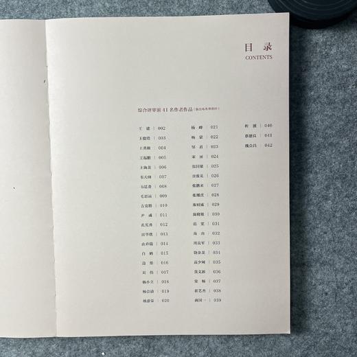 2022中国书法年展 全国篆书隶书篆刻作品集 商品图3