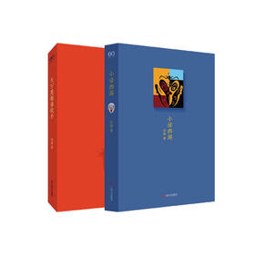 刘勃《小话西游》+《天下英雄谁敌手》（2本）