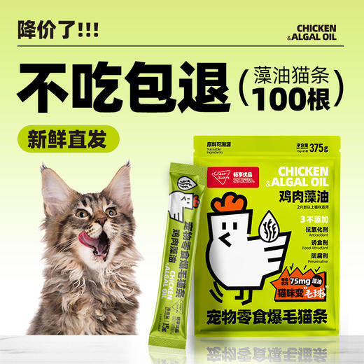 【新品试吃福利】畅享优品 全价主食猫条 25条/袋 鸽肉配方 鸡肉藻油 偏远地区勿拍 商品图10