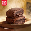 【老字号】祥禾饽饽铺 巧克力卷 250g*2 商品缩略图1