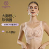 丝韵调整型文胸 商品缩略图2
