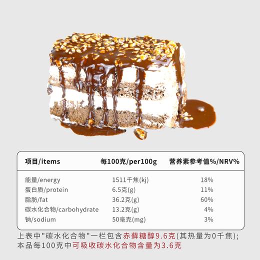 【酮友食品】控糖生酮蛋糕梦龙巧克力无糖精甜品饮食糕面包菲糖世家 商品图3