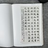【国展参考-唐楷集》 商品缩略图7