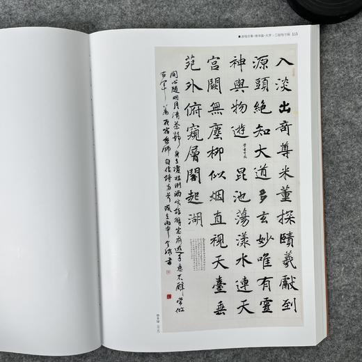 【国展参考-唐楷集》 商品图7