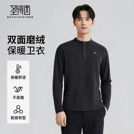 圣得西2025年秋季新款双面防德绒半拉链男士针织休闲百搭套头卫衣 商品图0