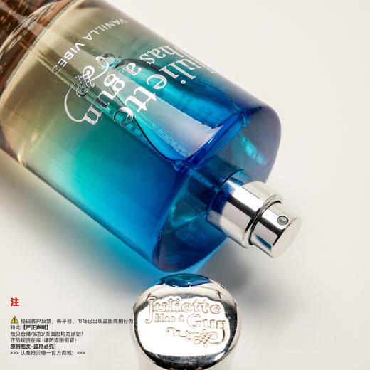 Juliette has a gun佩/配枪朱丽叶 VANILLA VIBES/香草电波香水 商品图2