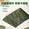 百草味 芝麻夹心海苔脆40g（罐装） 商品缩略图2