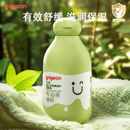 贝亲婴儿牛油果倍护润肤乳200ml 商品图0