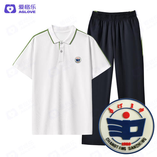 长汀三中（夏）(下单选年级) 商品图1