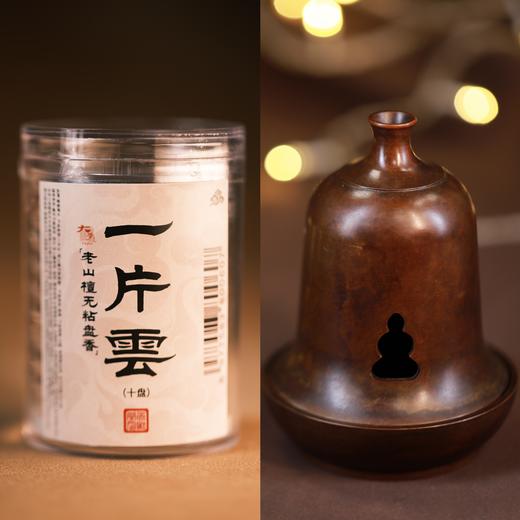 【一片云+禅定炉】大梦香堂 商品图0