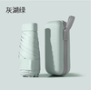 六折口袋胶囊伞 商品缩略图3