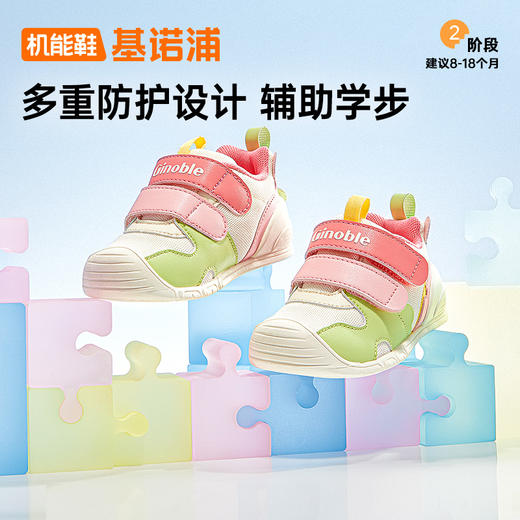 A基诺浦 宝宝学步鞋 25春男女童婴儿鞋 春秋拼接撞色机能鞋GB2400 商品图0