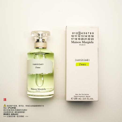 Maison Margiela梅森马吉拉 无题香水 商品图5