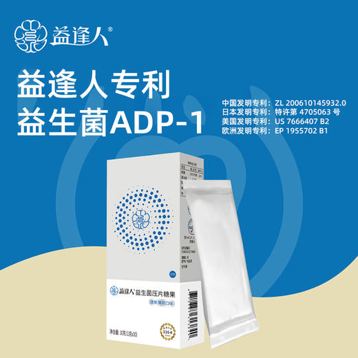 益逢人益生菌压片糖果 商品图1