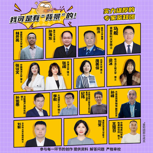 土豆逗严肃科普第三季100讲 儿童科学科普动画 亲子早教 能力提升 商品图4