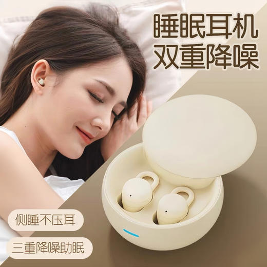 ✨侧睡不压耳，‎三重降噪助眠💤可以哄你睡觉的好耳机❗️媲美千元级品质💤【ESCOLTA 无线蓝牙耳机】 商品图1