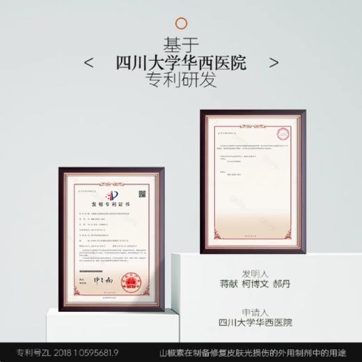 【春季焕新】碧绽美山椒素隔离乳30g 商品图1