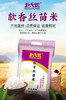 【中国农垦】北大荒软香丝苗米2.5kg 商品缩略图0