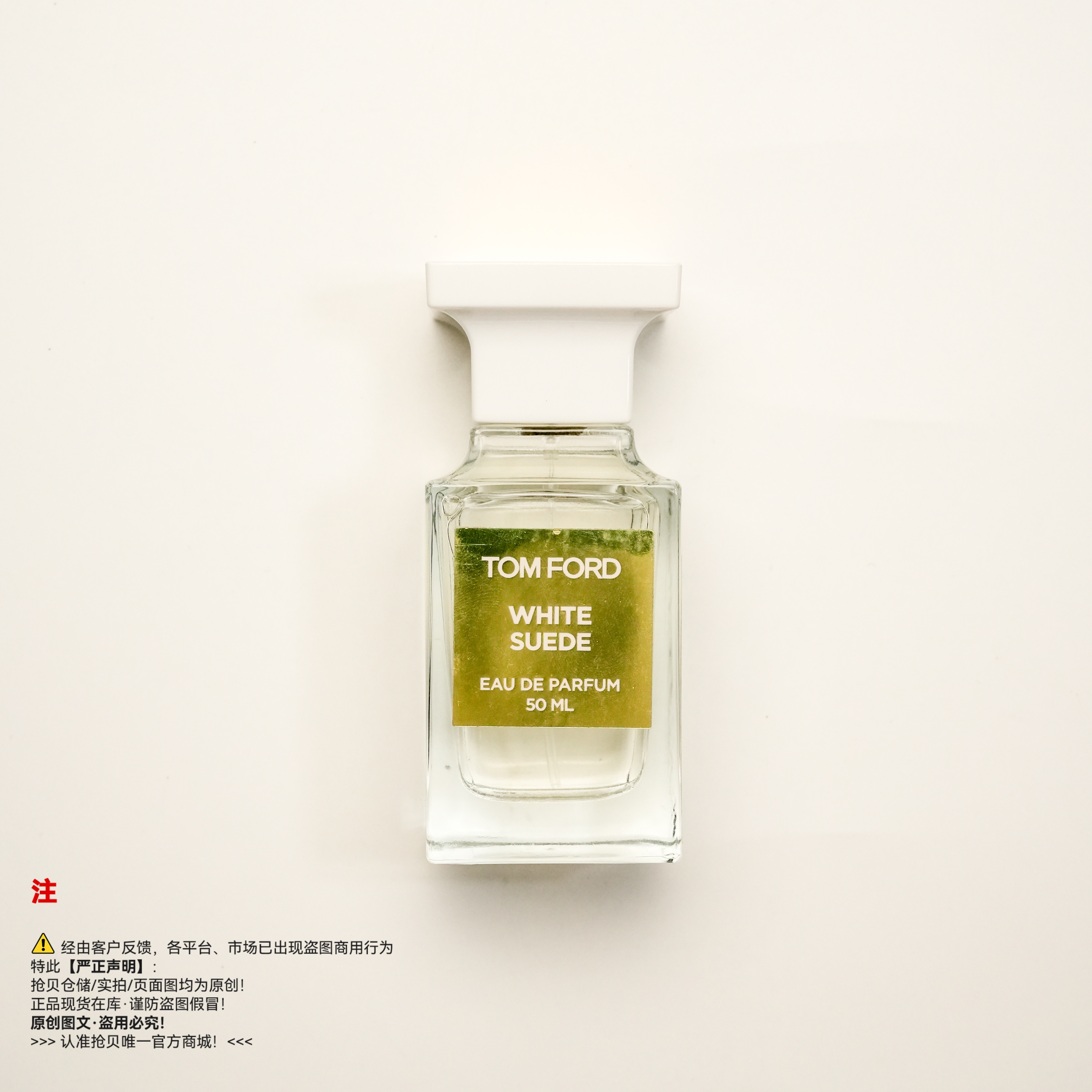 Tom ford汤姆福特/TF 白麝香香水