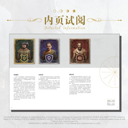 霍格沃茨之遗官方设定集 : 美术设定与制作幕后（随书赠品：魔法史教室彩窗PVC书签×3）人物、场景与魔法系统全解读，揭秘游戏背后的创作故事。哈利波特魔法世界 商品图6