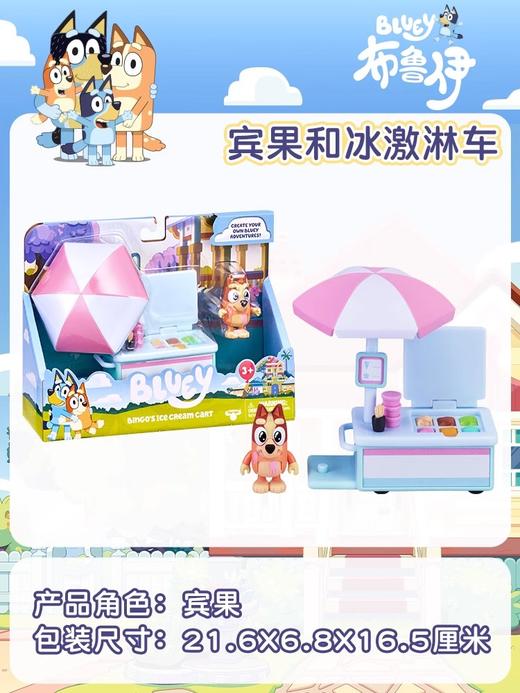 【森哥优选】正品布鲁伊系列玩具场景展现小朋友送礼首选 商品图5