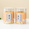 徽集堂国药药材·黄芪 120g*2罐 不熏硫 无农残 商品缩略图0