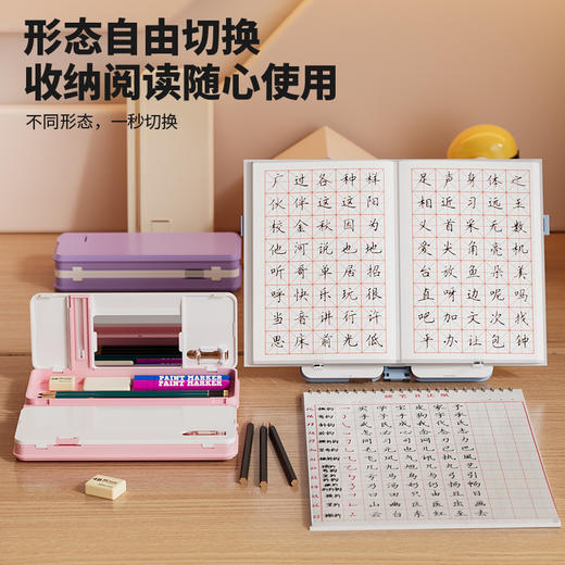 【新品首发！一盒多用】 阅读书架笔盒 折叠调节看书支架 学生桌面书夹可伸缩多功能文具盒 商品图1