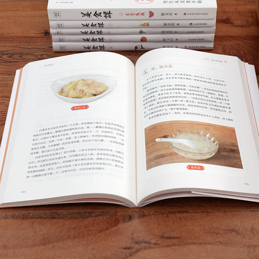 徐文兵：美食课（主食万岁+1+2+3+4+5）（全6册） 商品图5