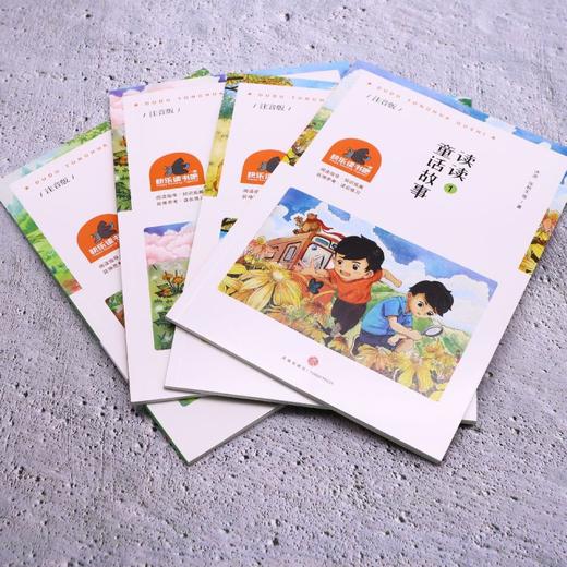 读读童话故事 冰波等 著 儿童文学 商品图1