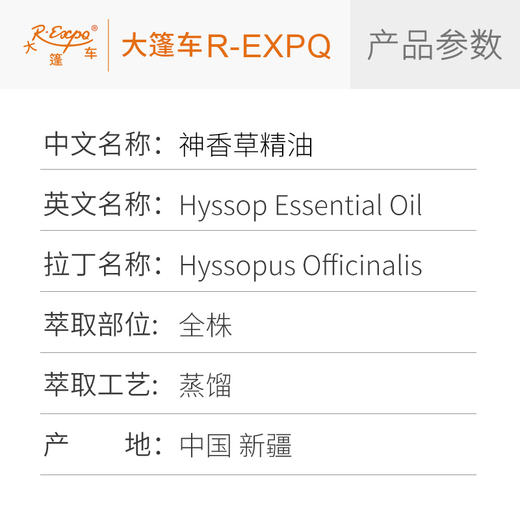 神香草精油 精油原料批发个人芳疗护理香氛调香香薰 大篷车精油 商品图2