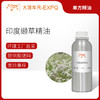 印度缬草精油 印度原料批发 美容院SPA馆按摩单方精油 商品缩略图0