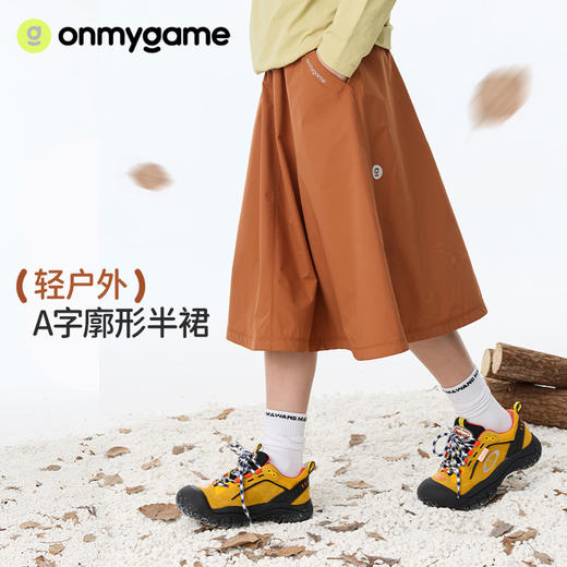 onmygame女童半身裙儿童轻户外A字廓形裙子抗皱防泼水25秋季新款 商品图0