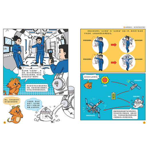 《哇哦！中国古代科技了不起》（全5册） 商品图4