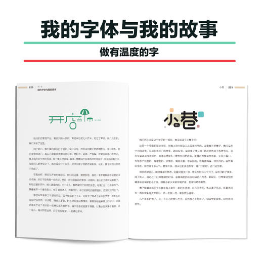 字体设计技巧与创意 自由字在刘兵克字体设计教程书站酷设计师基础平面设计艺术设计类教材书设计字库 商品图4