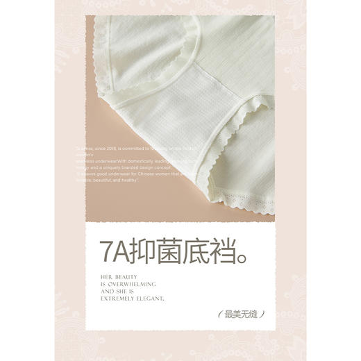 女士夏季舒适无痕内裤纪念日百货门店同款164143593 商品图3