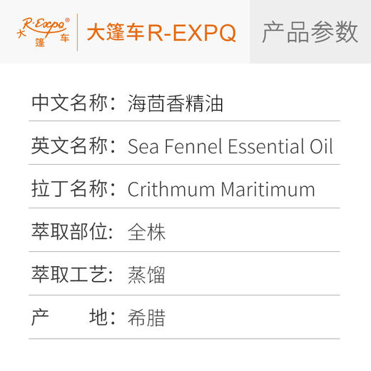 海茴香精油 希腊进口单方精油原料批发芳疗个人护理调香按摩 商品图2