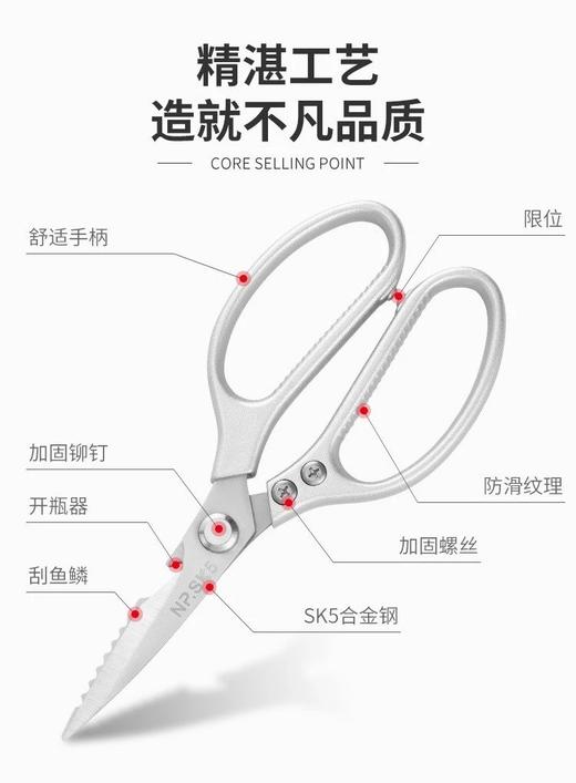 夏促团19.9【买2送1】3把到手19.9NP.sk5四代剪刀好用到爆剪硬物更省力加强型铆钉螺丝牢固衔接开合轻松一把能用好多年基地直邮 商品图6