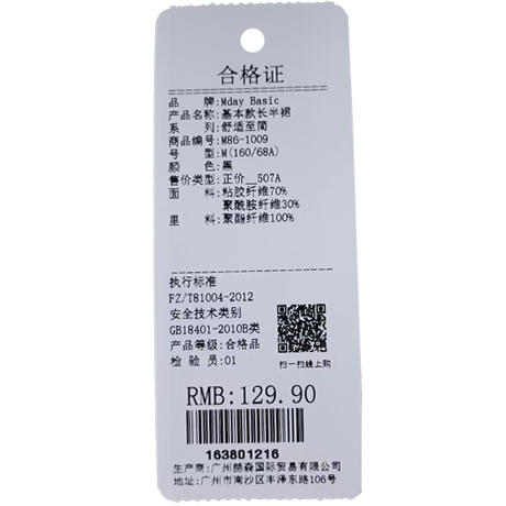 纯色百搭基本款长半裙门店同款纪念日百货163801208 商品图5