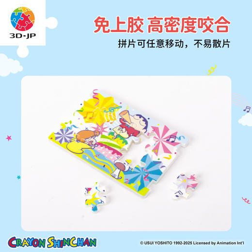28片 音乐盒拼图 HG1014 蜡笔小新-快乐颂 商品图3