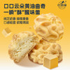 【甄选】谷林零反零添加黄油&咖啡曲奇纯正奶香原味咖啡味饼干早餐下午茶办公室解馋休闲零食小吃 100g/袋 商品缩略图1