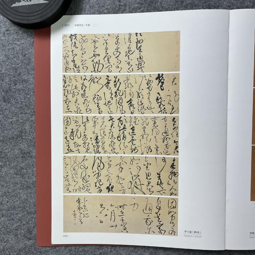 2022中国书法年展-全国行书草书作品展作品集 商品图9