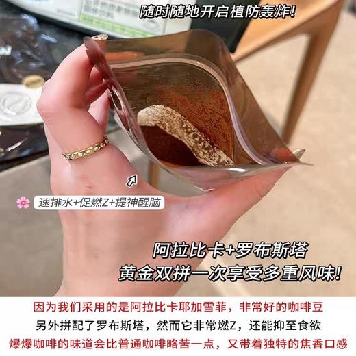 【身材好搭档 】Bioe爆爆咖啡 左旋肉碱 袋装速溶美式拿铁黑咖啡 商品图4